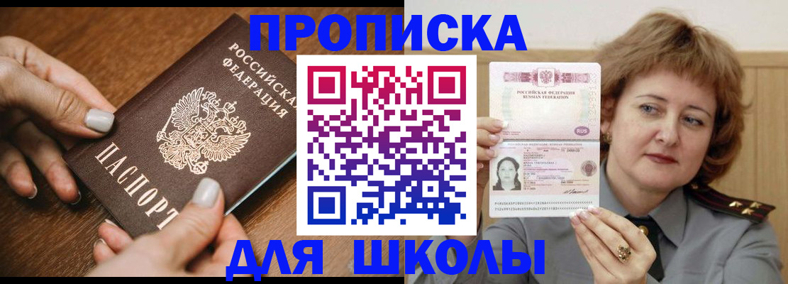временная регистрация надежно в Бородино